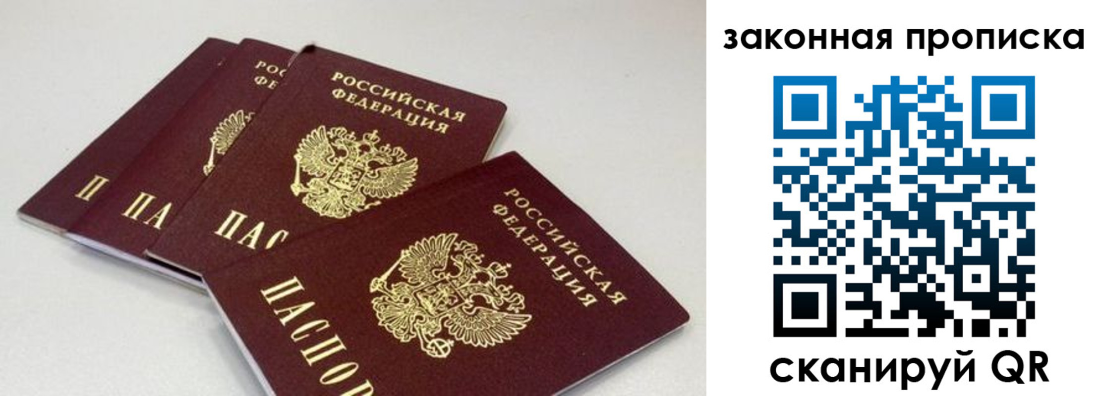 пропишу в квартире в Энгельсе
