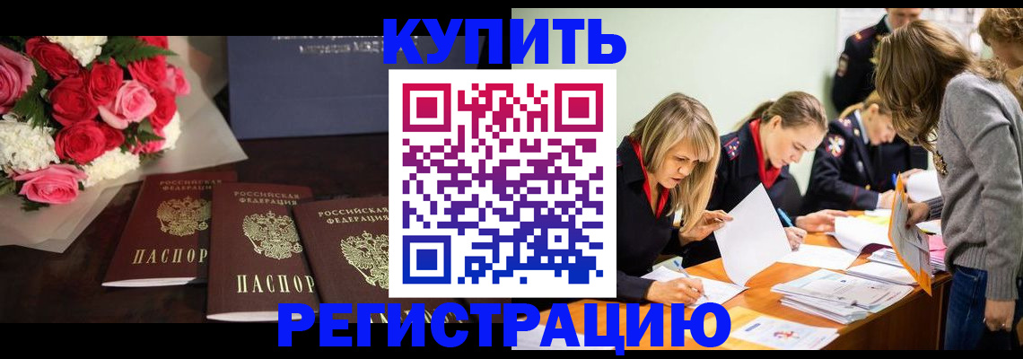 прописка от собственника в Энгельсе