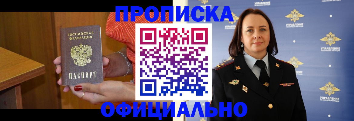 прописка для военкомата в Энгельсе