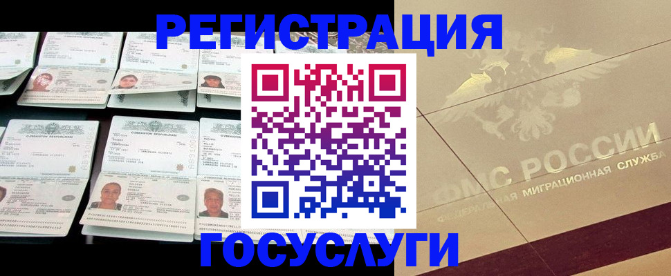 временная регистрация гарантия в Энгельсе