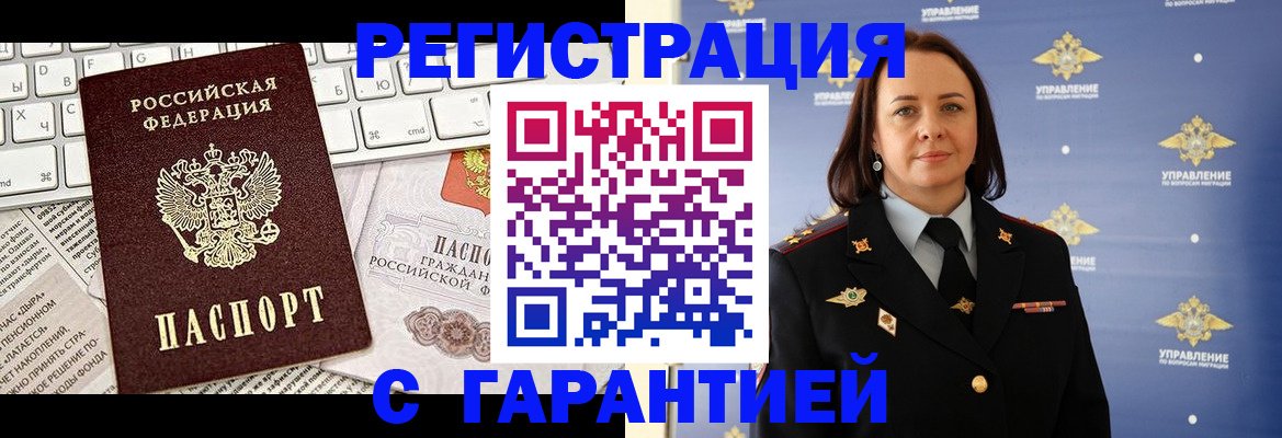 временная регистрация поиск в Энгельсе