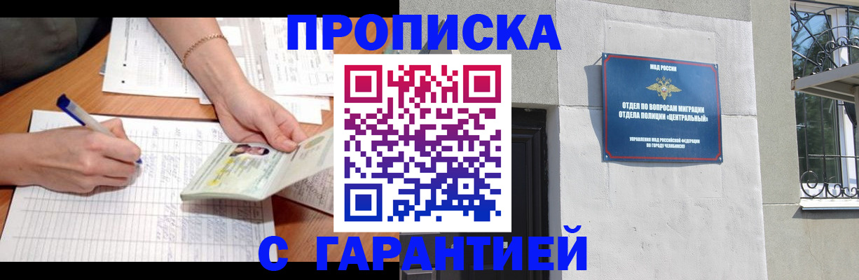 прописка поиск в Энгельсе